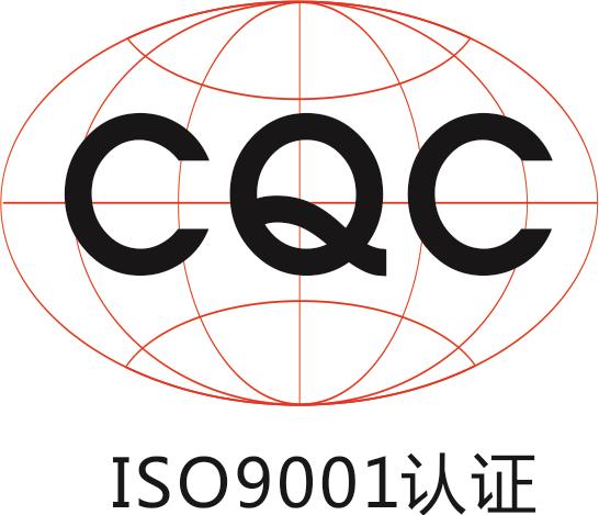 iso9000體系認證機構
