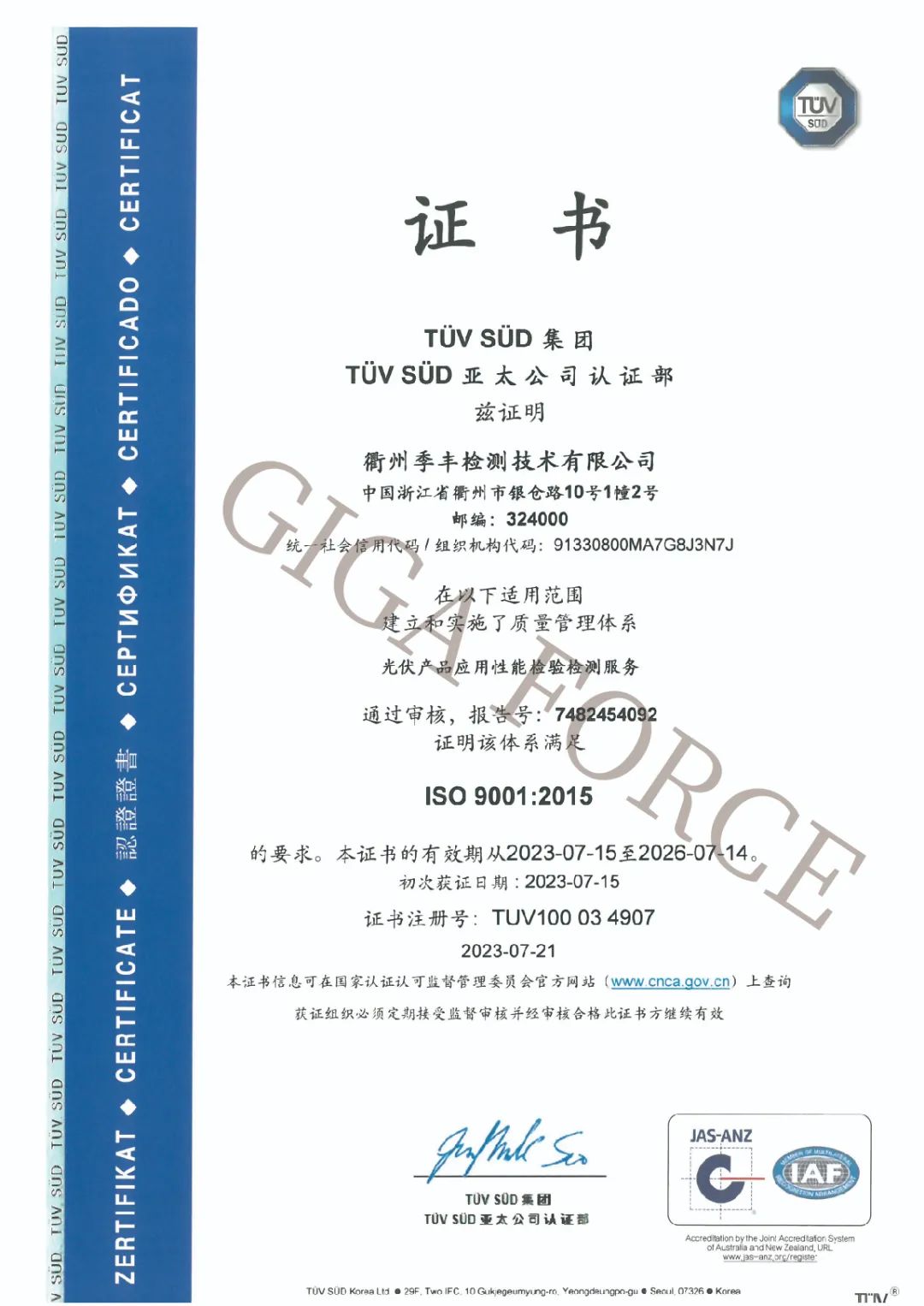綠色環(huán)保認(rèn)證證書是強(qiáng)制認(rèn)證嗎_認(rèn)證體系證書_質(zhì)量管理體系認(rèn)證證書