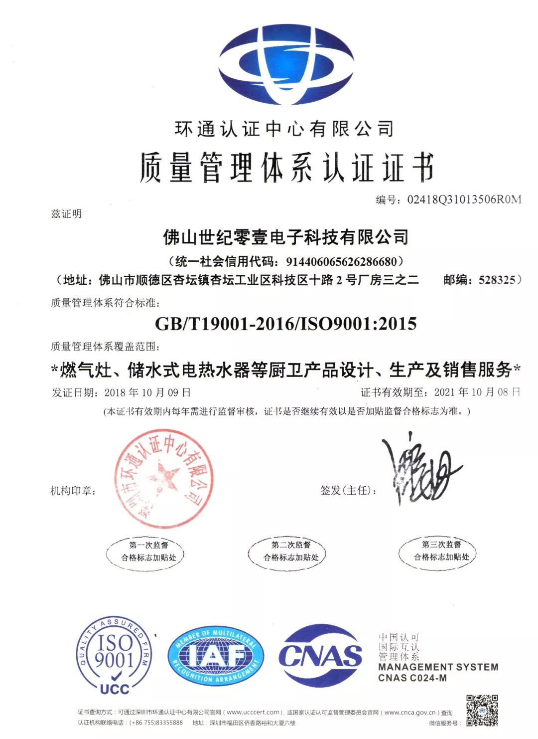 ISO9001質量體系認證_認證90001質量體系_質量體系認證9002