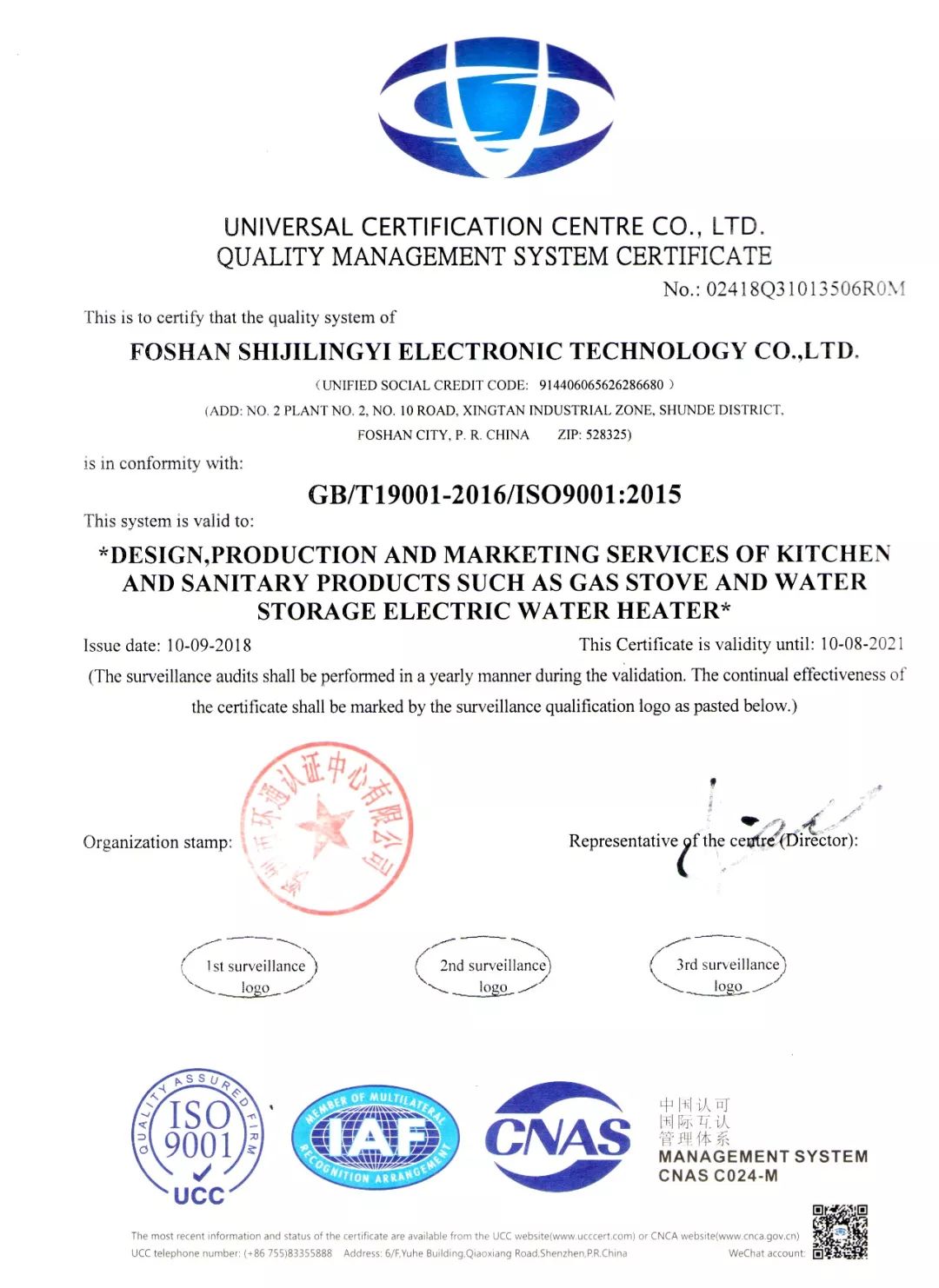 認證90001質量體系_質量體系認證9002_ISO9001質量體系認證