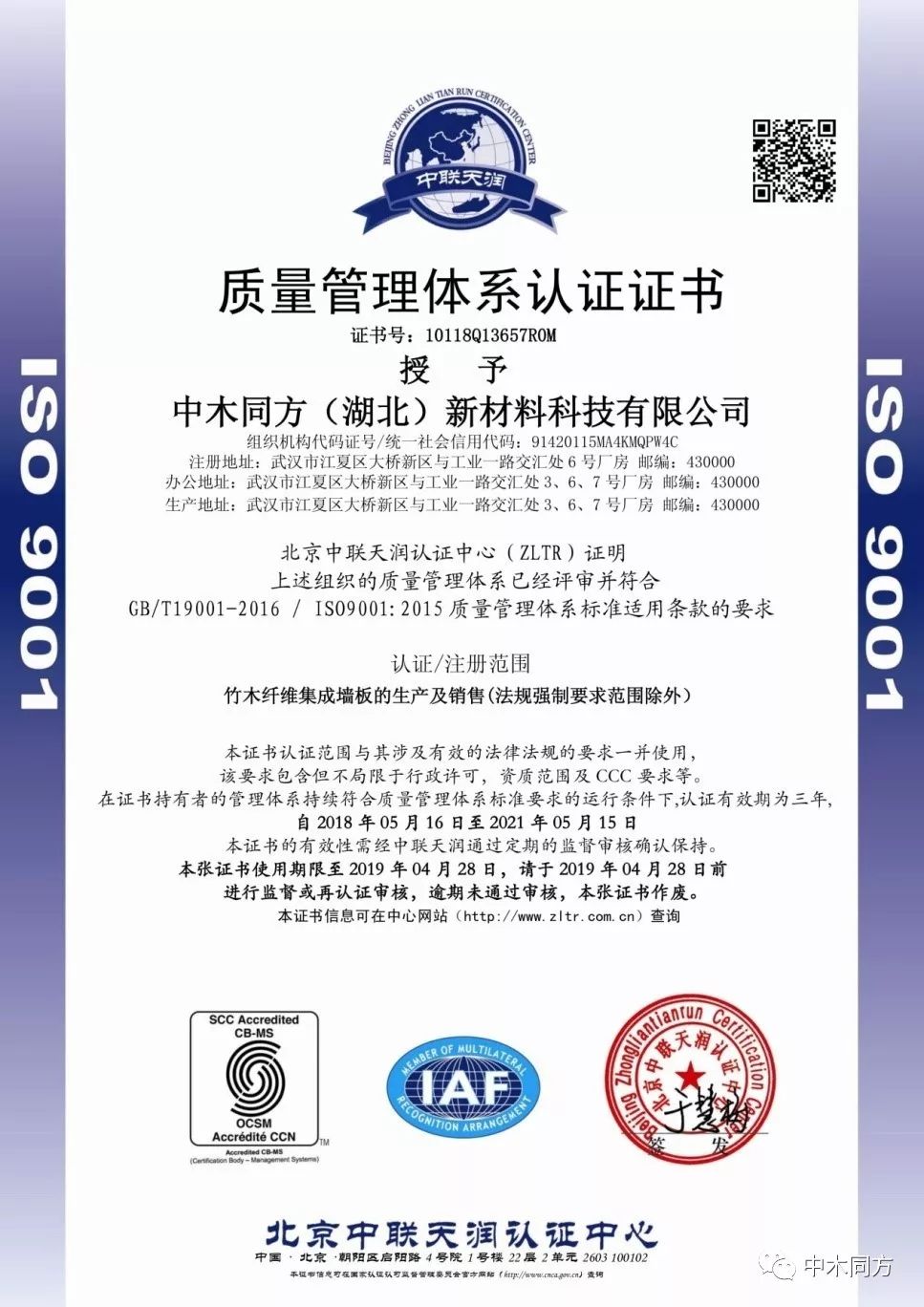 13485體系與9001區別_ISO9001質量體系認證_9001認證體系